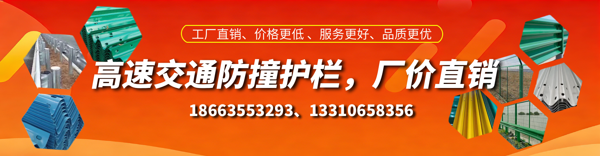 南阳高速护栏生产厂家